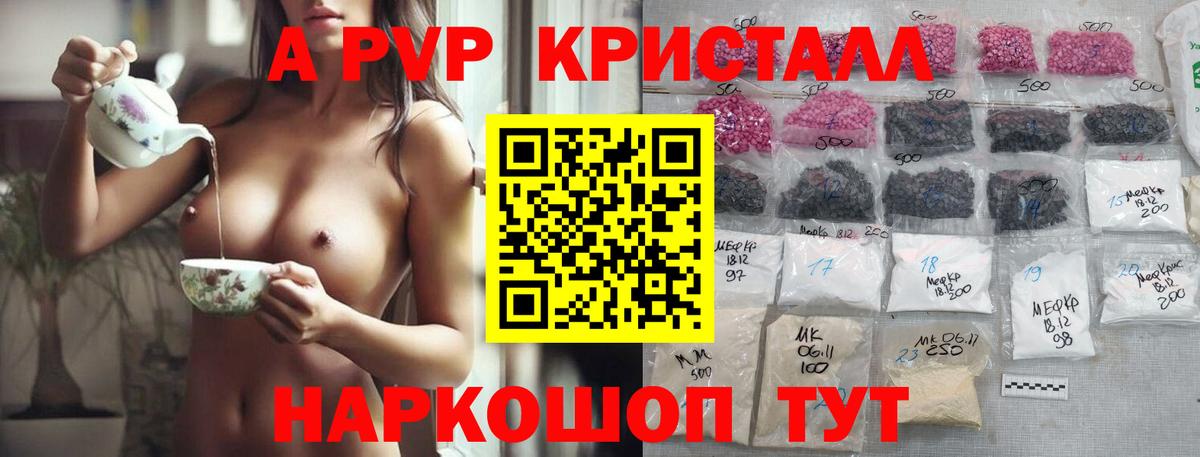 Alpha PVP мука  Вход с VPN  APVP VHQ  Сергиев Посад  A PVP  APVP крисы CK 