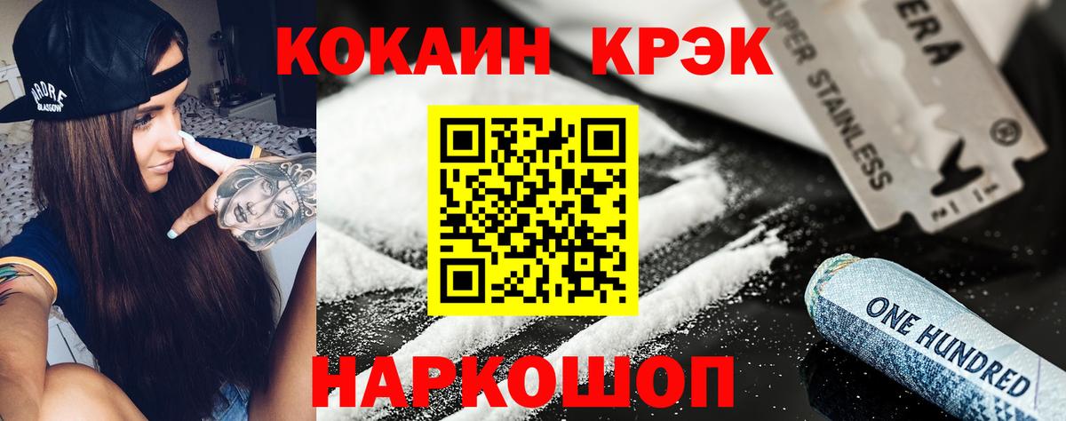 Кокаин Fish Scale Сергиев Посад