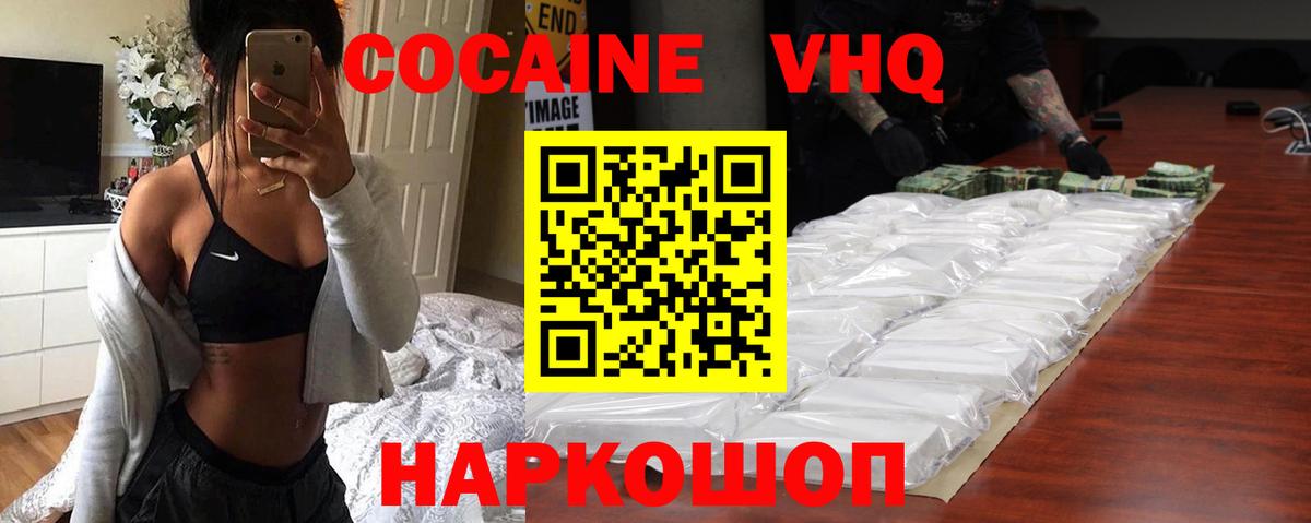 Cocaine VHQ  Вход с VPN  купить закладку  Сергиев Посад  COCAIN Fish Scale  Cocaine 