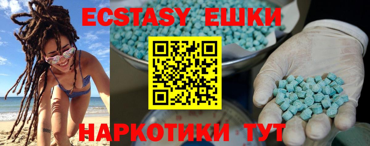 Ecstasy 280мг Сергиев Посад
