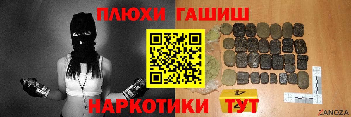 ГАШ VHQ Сергиев Посад