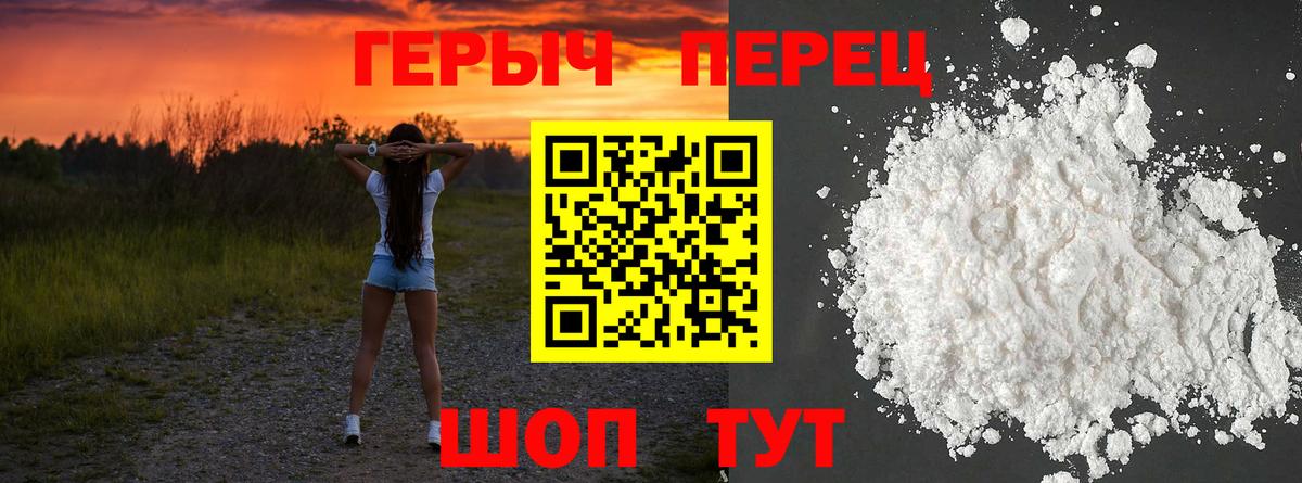 Сергиев Посад  ГЕРОИН хмурый  Вход с VPN 