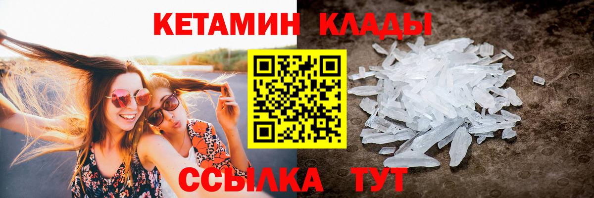 КЕТАМИН ketamine Сергиев Посад