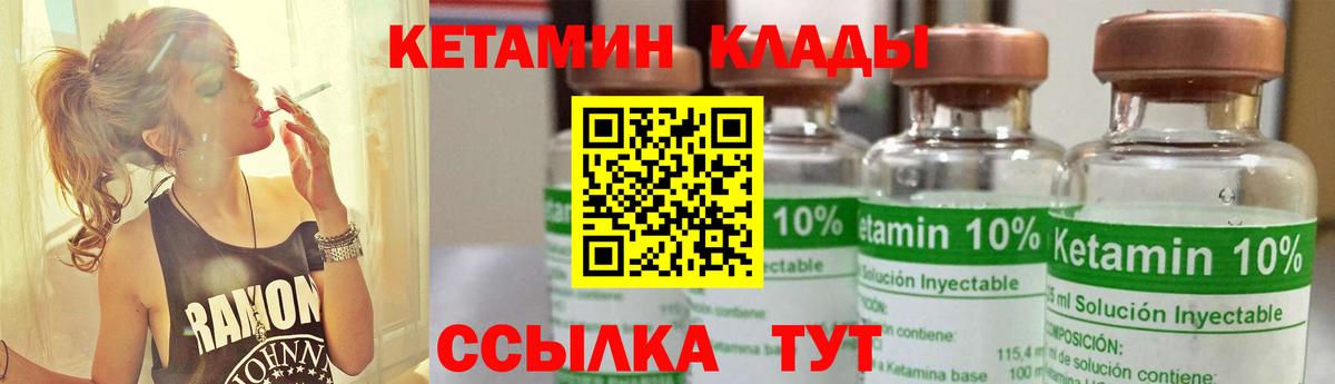 Кетамин VHQ  Кетамин ketamine  Сергиев Посад  Вход с VPN 