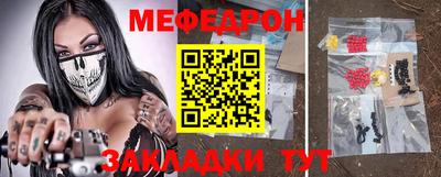 мефедрон Обнинск