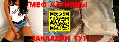 мефедрон Обнинск
