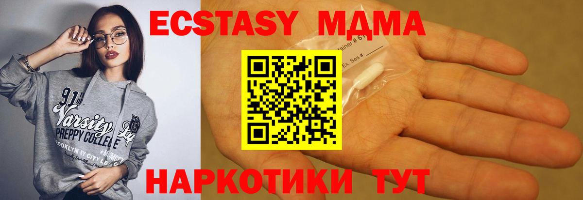 Сергиев Посад  MDMA молли  МДМА VHQ  Вход с VPN 