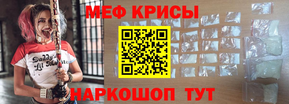 МЯУ-МЯУ  МЯУ-МЯУ мяу мяу  Сергиев Посад  Вход с VPN  Меф VHQ 