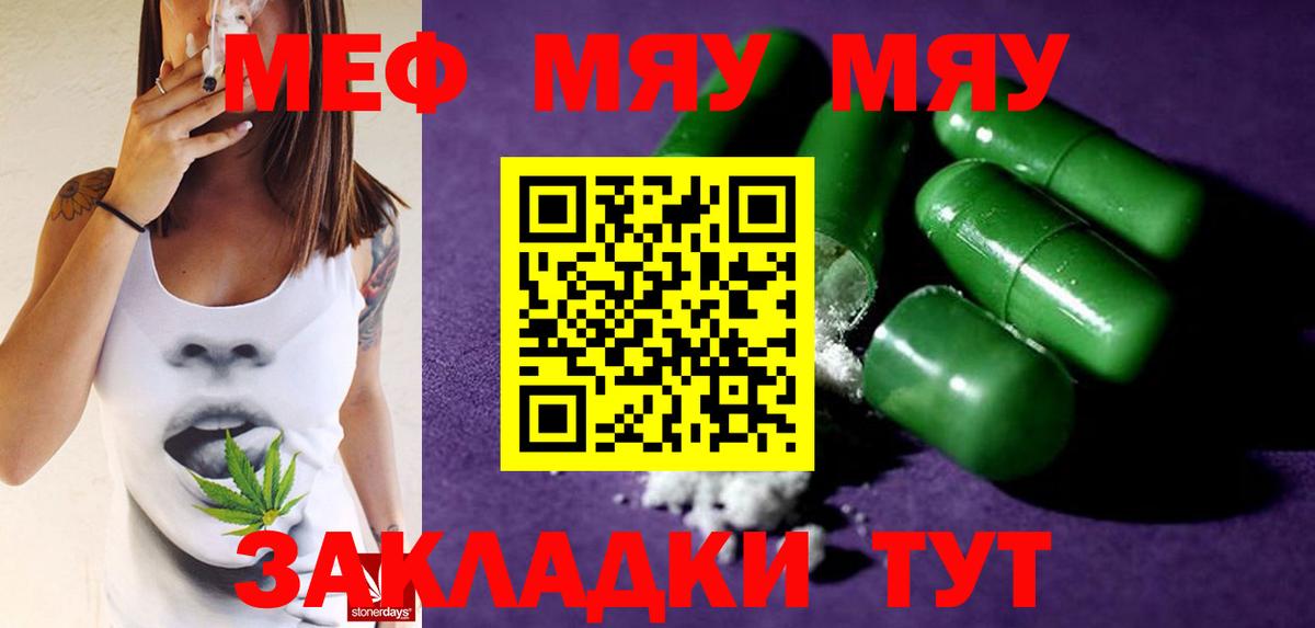 Мефедрон  Сергиев Посад
