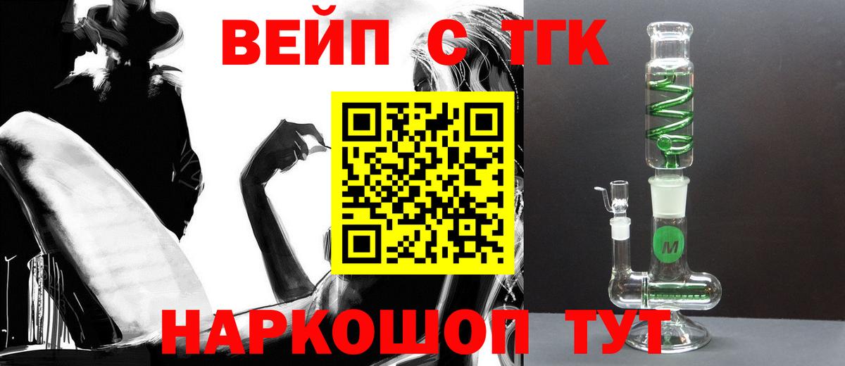 ТГК жижа Сергиев Посад